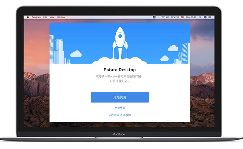 Potato里的图片怎么下载