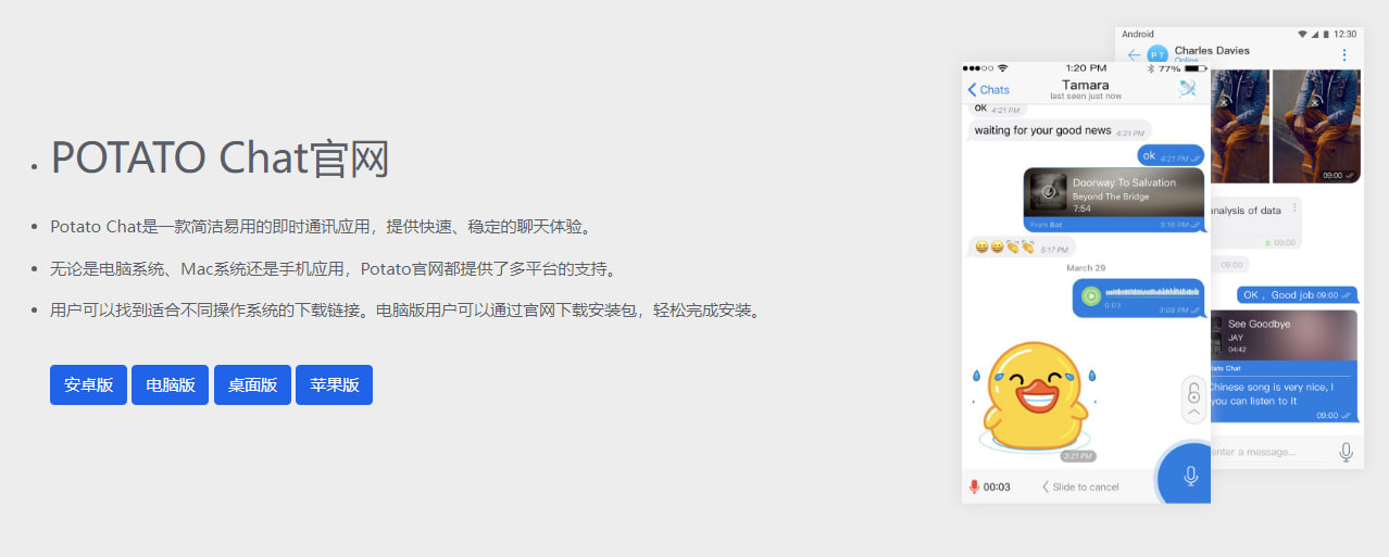 土豆群怎么禁止截图