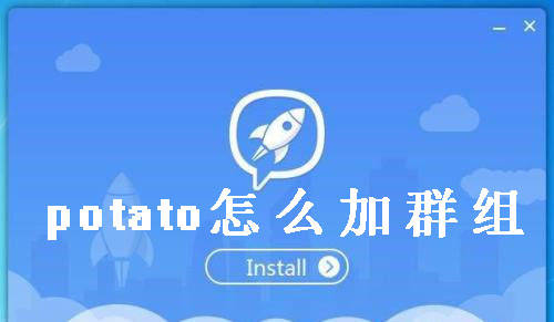Potato手机号不能用了怎么办
